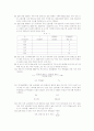 직류전동기 토크 대 속도 탐구 및 효율개선 4페이지