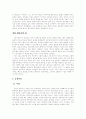 한국영화 인어공주에 대해서 4페이지