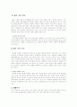한국영화 인어공주에 대해서 5페이지