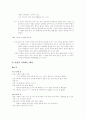 한국영화 인어공주에 대해서 11페이지