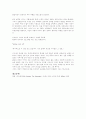 한국영화 인어공주에 대해서 15페이지
