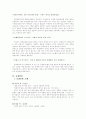 [인문과학] 영화 살인의 추억 시나리오 분석 2페이지
