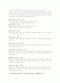 [인문과학] 영화 살인의 추억 시나리오 분석 3페이지