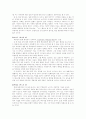 [인문과학] 영화 살인의 추억 시나리오 분석 5페이지
