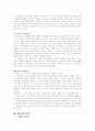 [인문과학] 영화 살인의 추억 시나리오 분석 6페이지