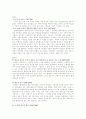 [인문과학] 영화 살인의 추억 시나리오 분석 7페이지