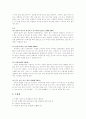 [인문과학] 영화 살인의 추억 시나리오 분석 9페이지