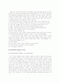 [인문과학] 영화 살인의 추억 시나리오 분석 10페이지
