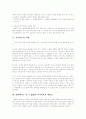 [인문과학] 영화 살인의 추억 시나리오 분석 12페이지