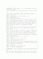[인문과학] 영화 살인의 추억 시나리오 분석 13페이지