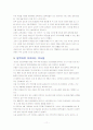 북한이탈주민과 가족복지 11페이지