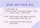 [약주,탁주] 한국의 전통 술(막걸리) 4페이지