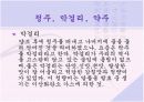 [약주,탁주] 한국의 전통 술(막걸리) 9페이지