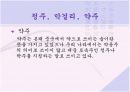 [약주,탁주] 한국의 전통 술(막걸리) 10페이지