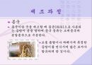 [약주,탁주] 한국의 전통 술(막걸리) 21페이지