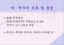 [약주,탁주] 한국의 전통 술(막걸리) 39페이지