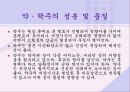 [약주,탁주] 한국의 전통 술(막걸리) 41페이지