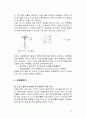 보의 설계 - 국부 좌굴, 횡비틀림 좌굴, 이축 휨 및 전단 응력, 처짐 고려 설계 - 건축구조 및 도로교 설계 기준 총 망라 13페이지