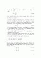보의 설계 - 국부 좌굴, 횡비틀림 좌굴, 이축 휨 및 전단 응력, 처짐 고려 설계 - 건축구조 및 도로교 설계 기준 총 망라 19페이지