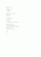 포스코 경영전략 분석 1페이지