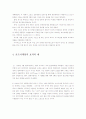 골프마케팅 3페이지