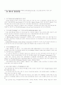 EU와 한국경제 4페이지
