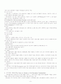 EU와 한국경제 8페이지