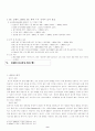 EU와 한국경제 10페이지