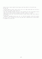 EU와 한국경제 18페이지