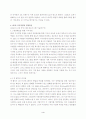 잭웰치의 리더쉽 4페이지