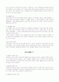 중국고대서사 2페이지