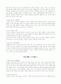 중국고대서사 3페이지