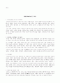 중국고대서사 5페이지