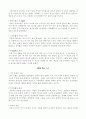 중국고대서사 7페이지