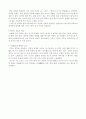 중국고대서사 11페이지