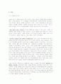 헬스클럽 창업을 위한 마케팅조사  23페이지