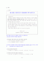 헬스클럽 창업을 위한 마케팅조사  26페이지