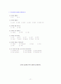 헬스클럽 창업을 위한 마케팅조사  29페이지