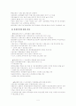 헬스클럽 창업을 위한 마케팅조사(요약본)  4페이지