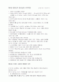 21세기 목회와건강한교회 6페이지