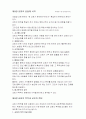 21세기 목회와건강한교회 8페이지