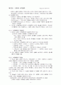 21세기 목회와건강한교회 14페이지