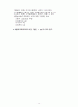 21세기 목회와건강한교회 16페이지