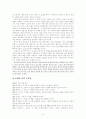 오태석 '심청이는 왜 두 번 인당수에 몸을 던졌는가' 분석  9페이지