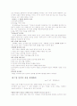 기도는 전투다 3페이지