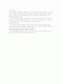 기도는 전투다 8페이지