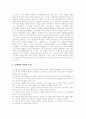 오태석의 '심청이는 왜 두 번 인당수에 몸을 던졌는가' 연구  2페이지