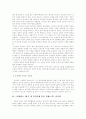 오태석의 '심청이는 왜 두 번 인당수에 몸을 던졌는가' 연구  4페이지