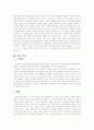 오태석의 '심청이는 왜 두 번 인당수에 몸을 던졌는가' 연구  5페이지