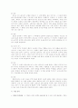 오태석의 '심청이는 왜 두 번 인당수에 몸을 던졌는가' 연구  7페이지